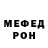 МЕТАДОН кристалл Edij Stepenyan
