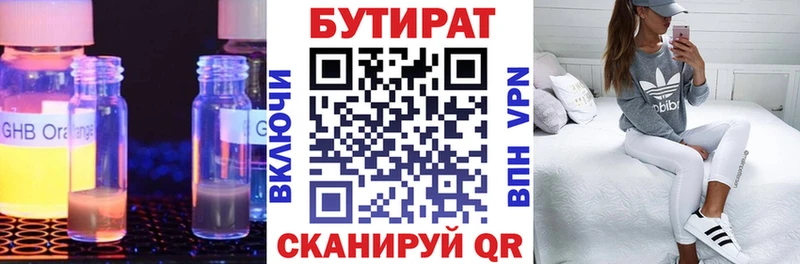 KRAKEN   Переславль-Залесский  БУТИРАТ бутандиол 